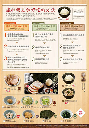 Ramen Matsuichiya Menu